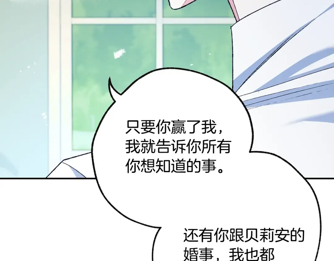 第80话 师傅的弱点 第155页