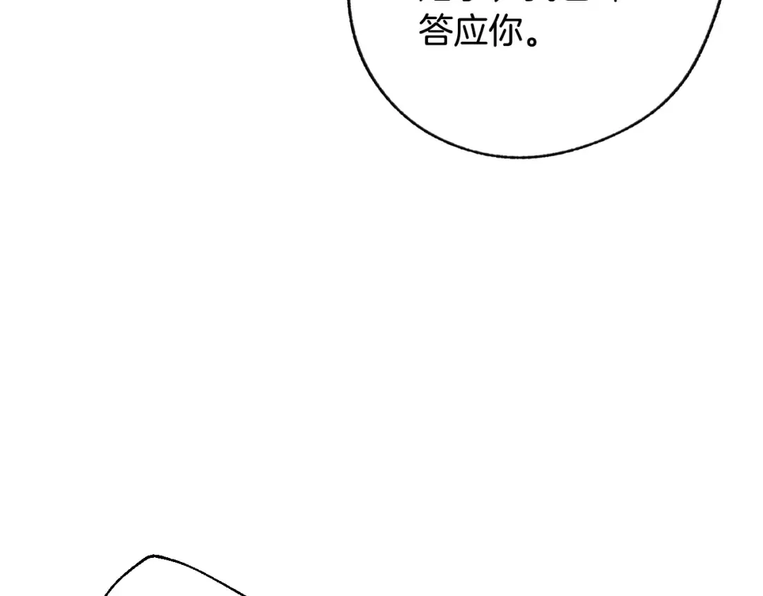 第80话 师傅的弱点 第156页