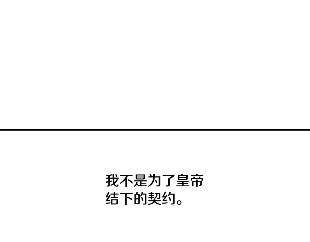 第80话 师傅的弱点 第164页