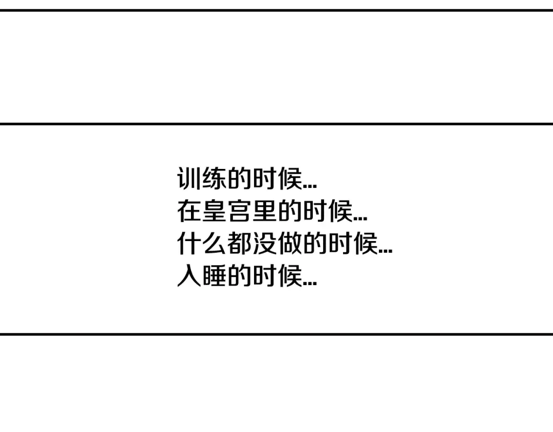 第80话 师傅的弱点 第165页