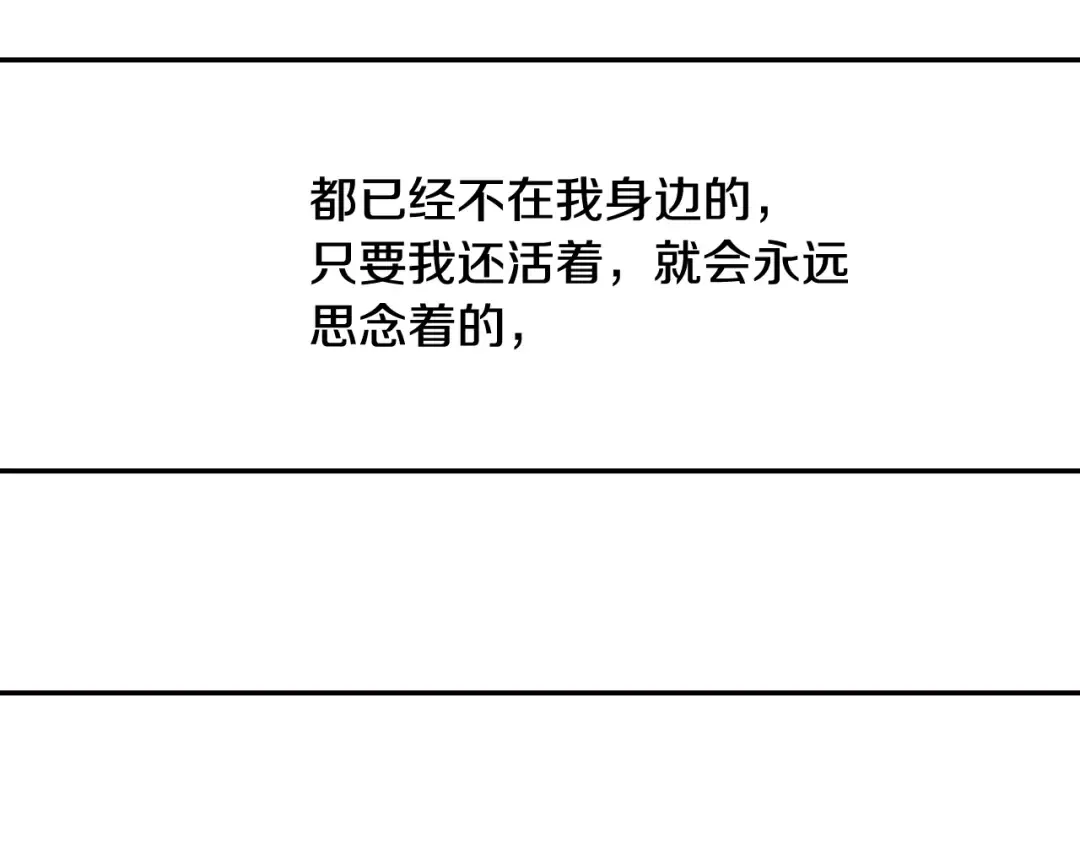 第80话 师傅的弱点 第166页