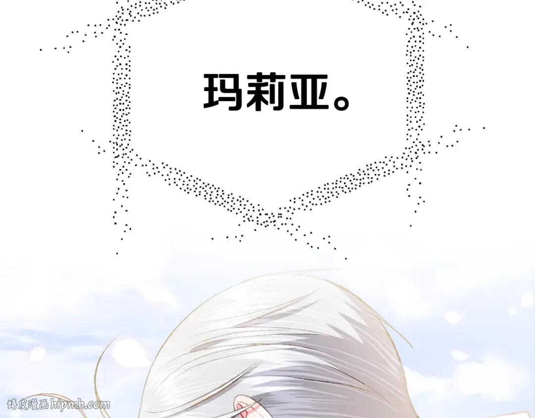第80话 师傅的弱点 第168页