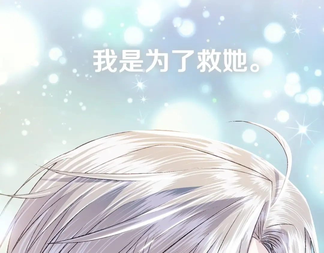 第80话 师傅的弱点 第172页