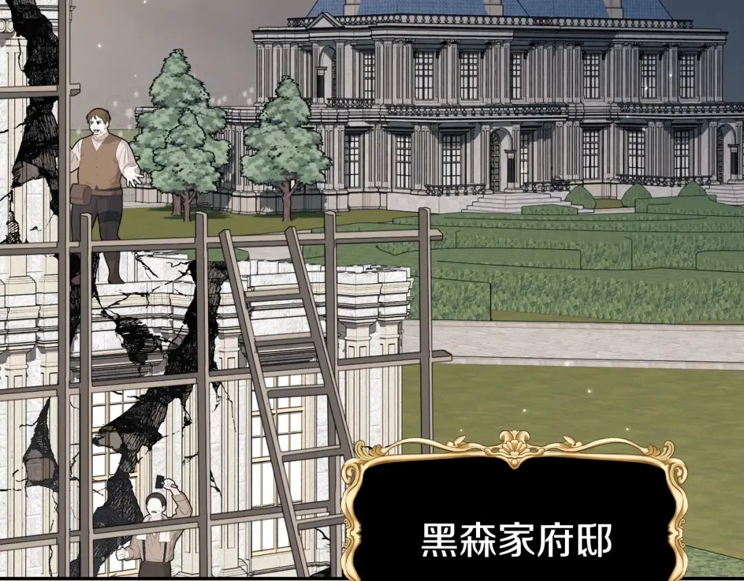 第80话 师傅的弱点 第178页
