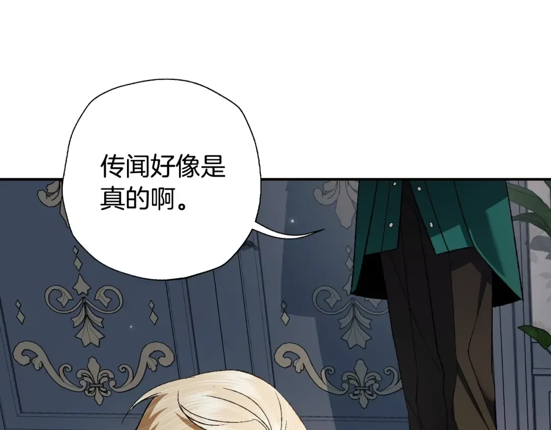 第80话 师傅的弱点 第182页