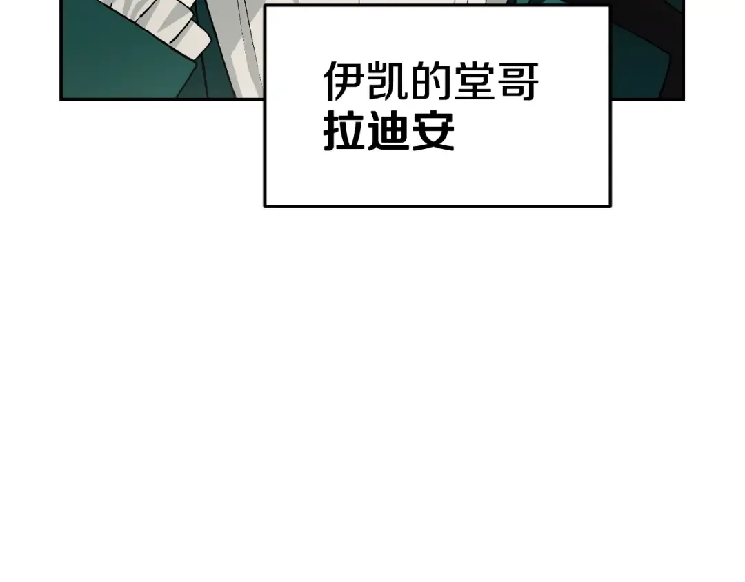 第80话 师傅的弱点 第187页