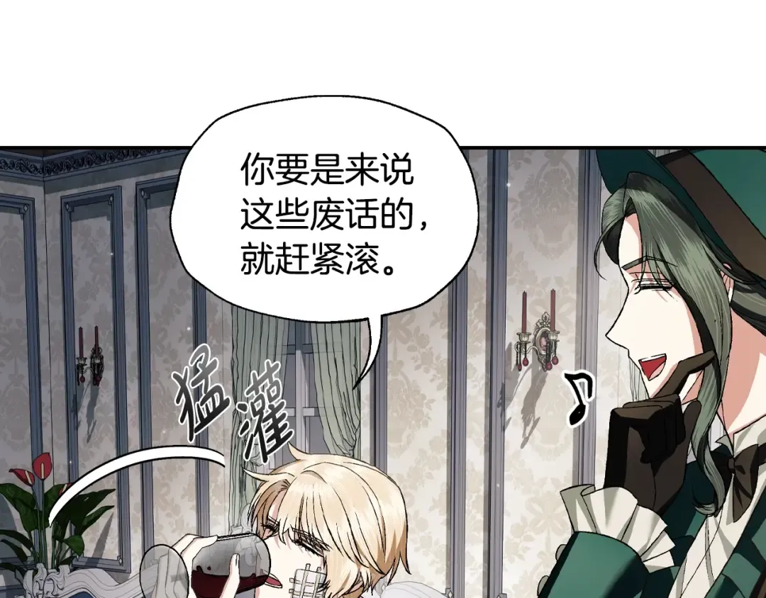 第80话 师傅的弱点 第188页