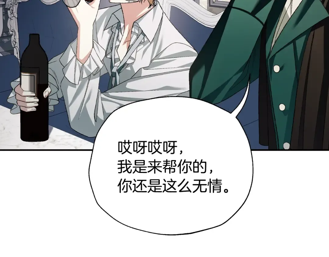 第80话 师傅的弱点 第189页