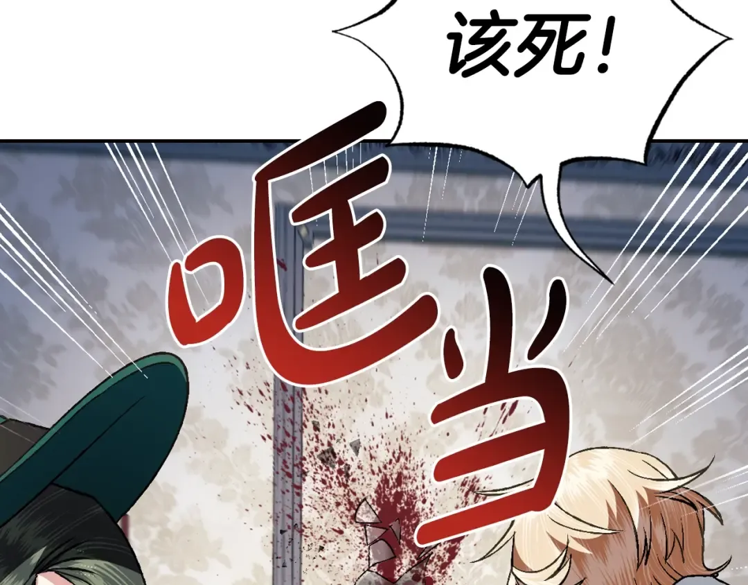 第80话 师傅的弱点 第198页
