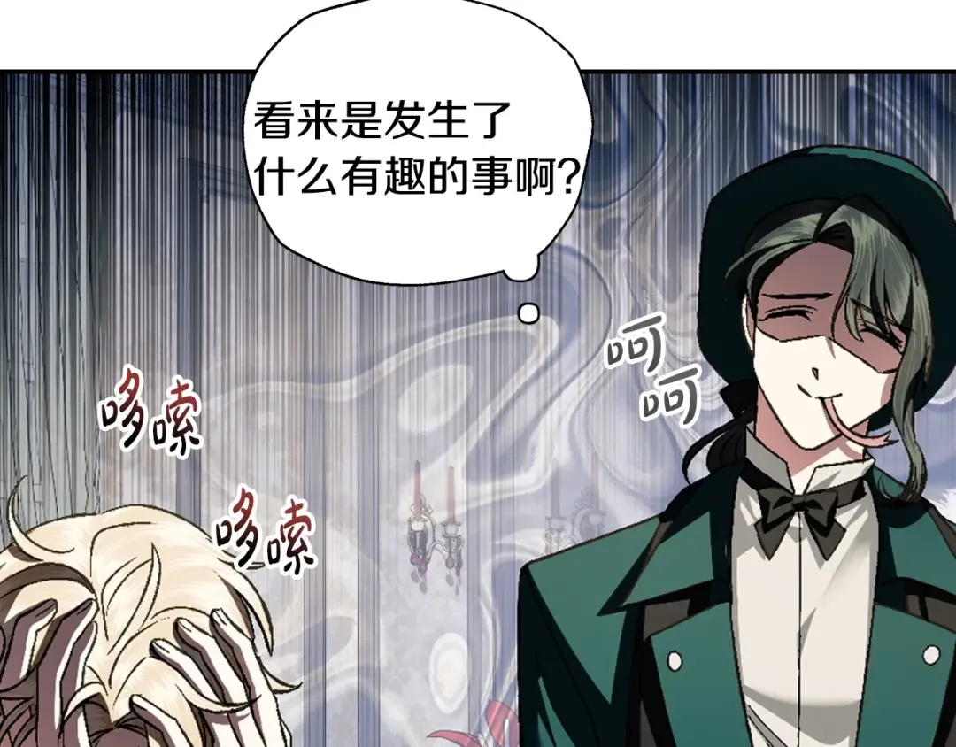 第80话 师傅的弱点 第201页