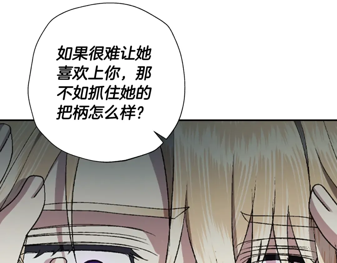第80话 师傅的弱点 第203页
