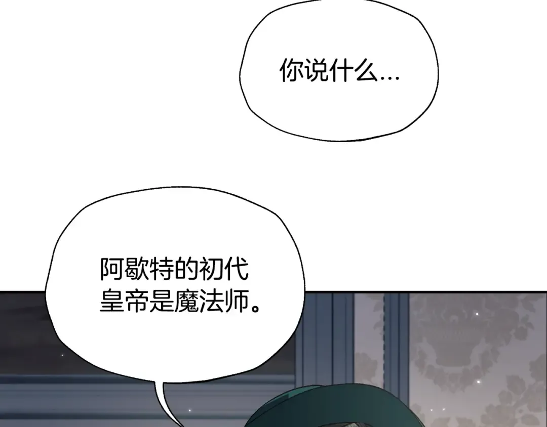 第80话 师傅的弱点 第206页