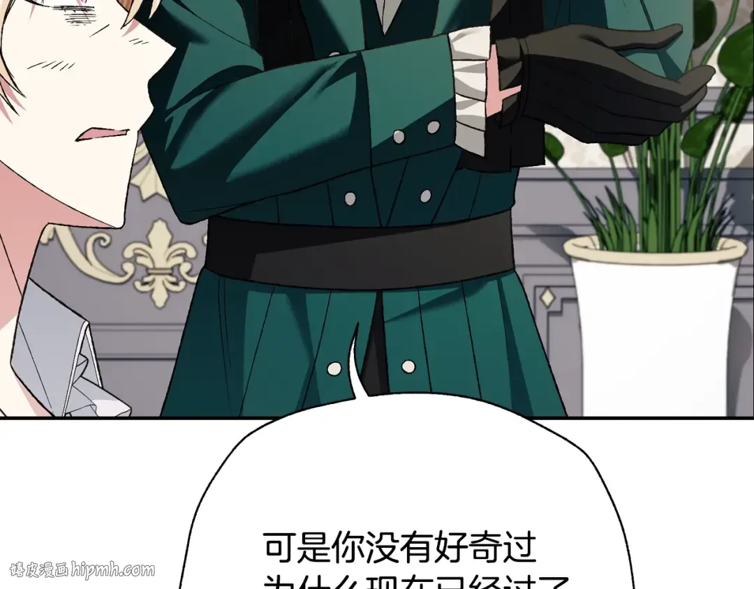 第80话 师傅的弱点 第208页