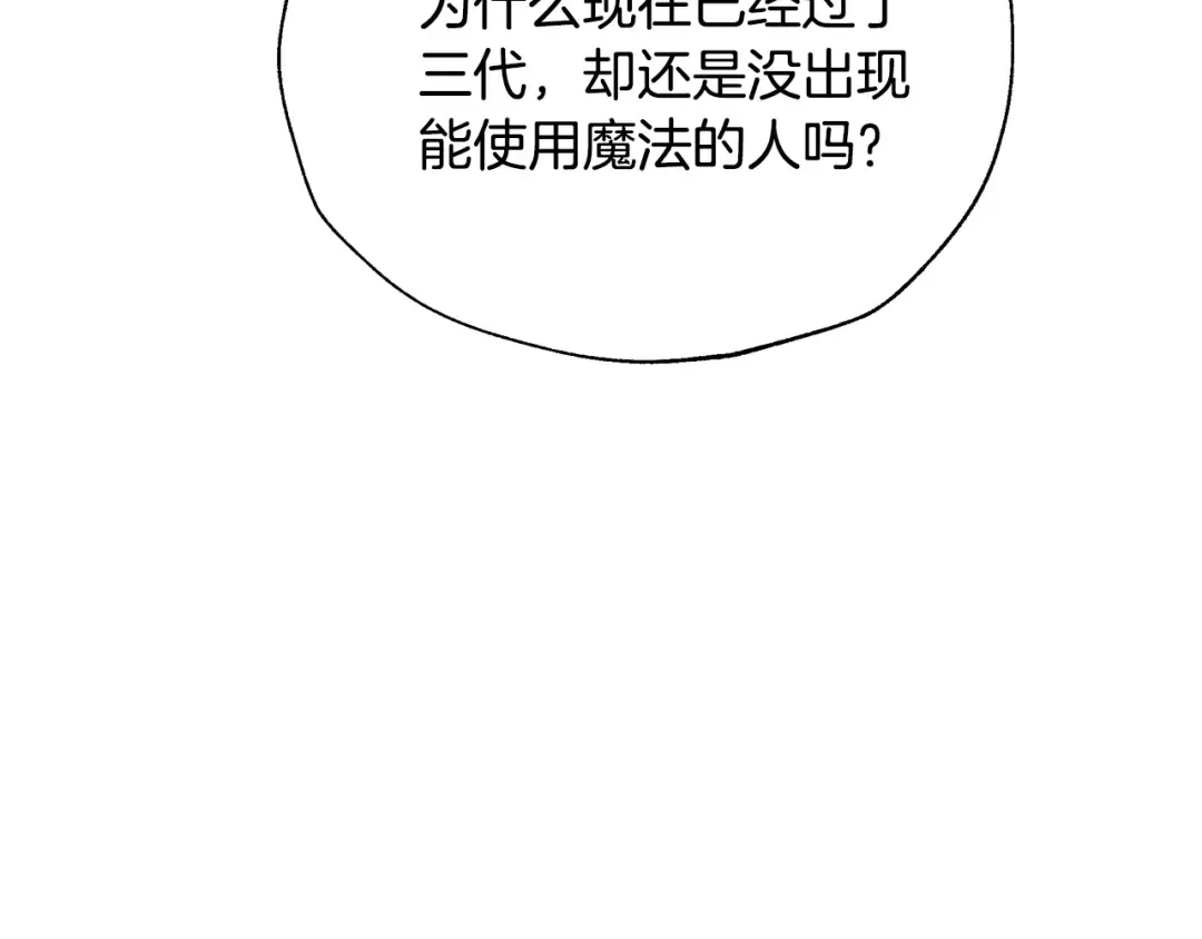第80话 师傅的弱点 第209页