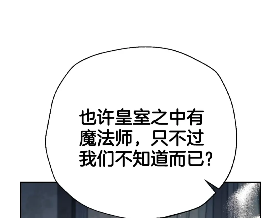 第80话 师傅的弱点 第210页