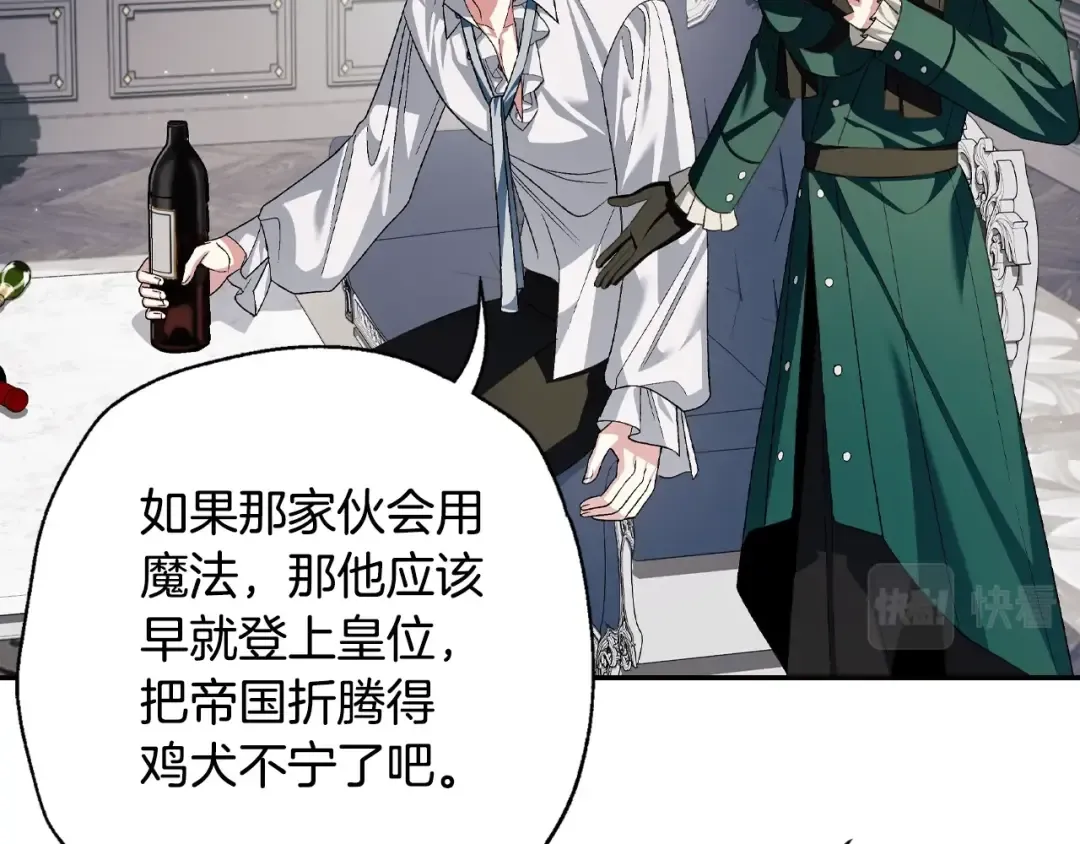 第80话 师傅的弱点 第215页
