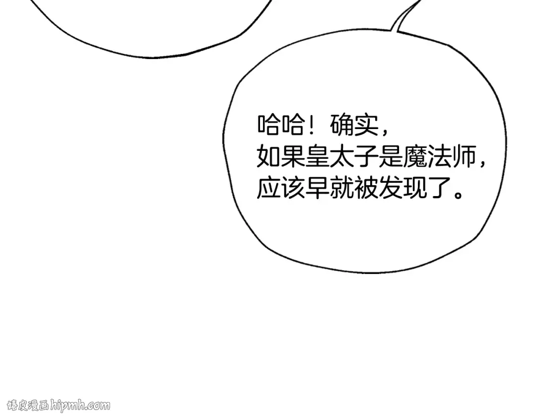第80话 师傅的弱点 第216页
