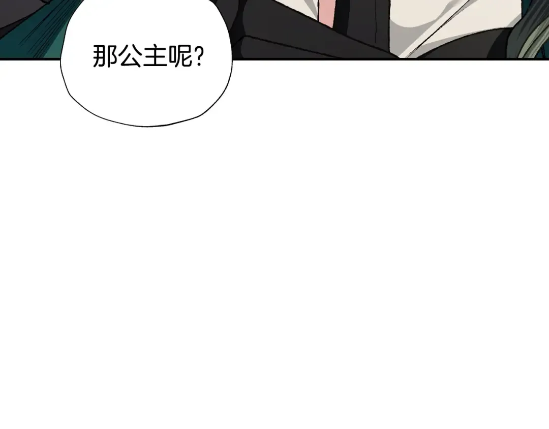 第80话 师傅的弱点 第219页