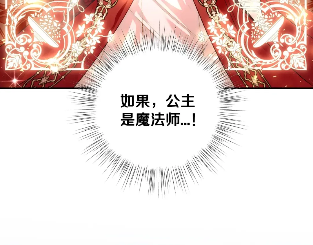 第80话 师傅的弱点 第226页