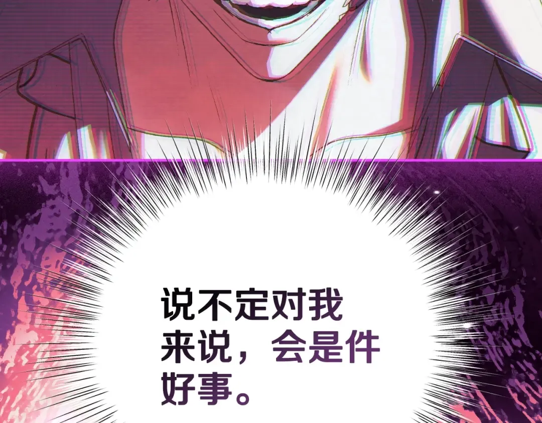 第80话 师傅的弱点 第229页