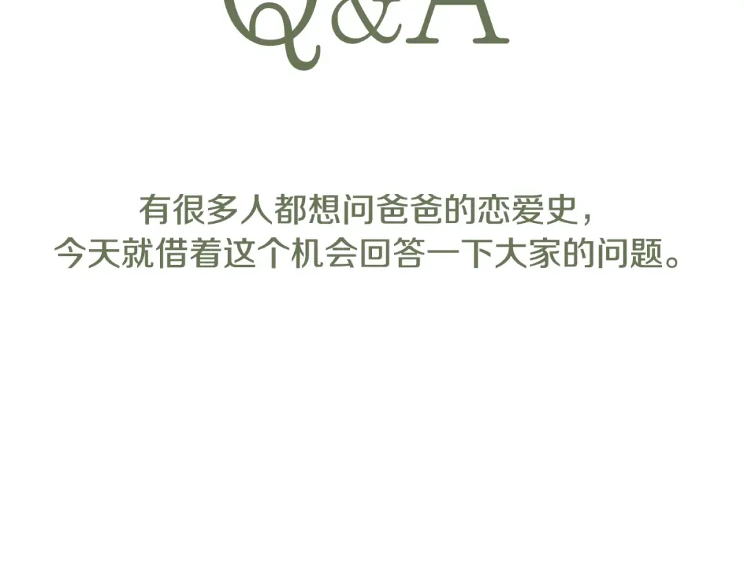 第80话 师傅的弱点 第234页