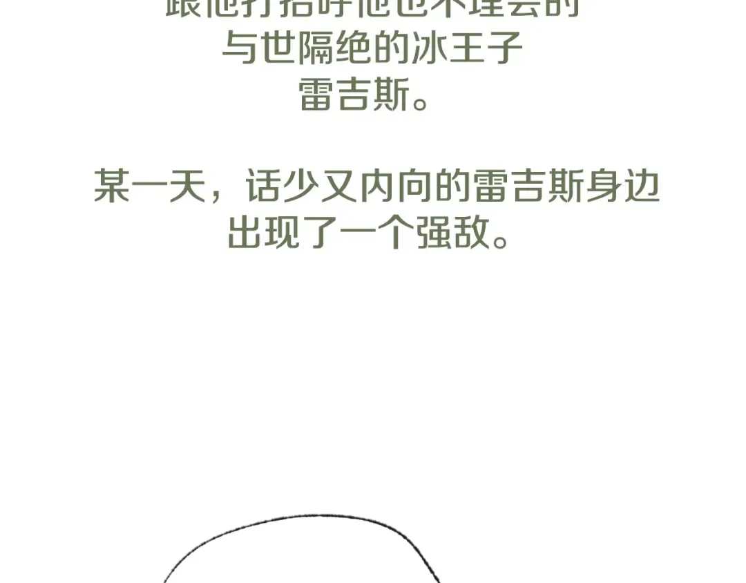 第80话 师傅的弱点 第237页