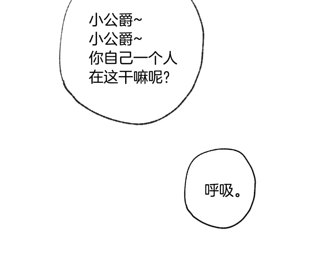 第80话 师傅的弱点 第238页