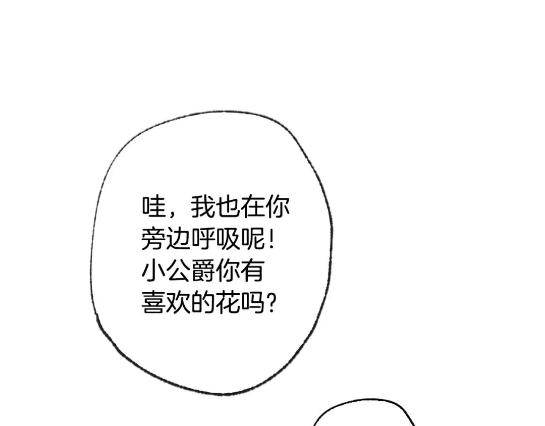 第80话 师傅的弱点 第239页