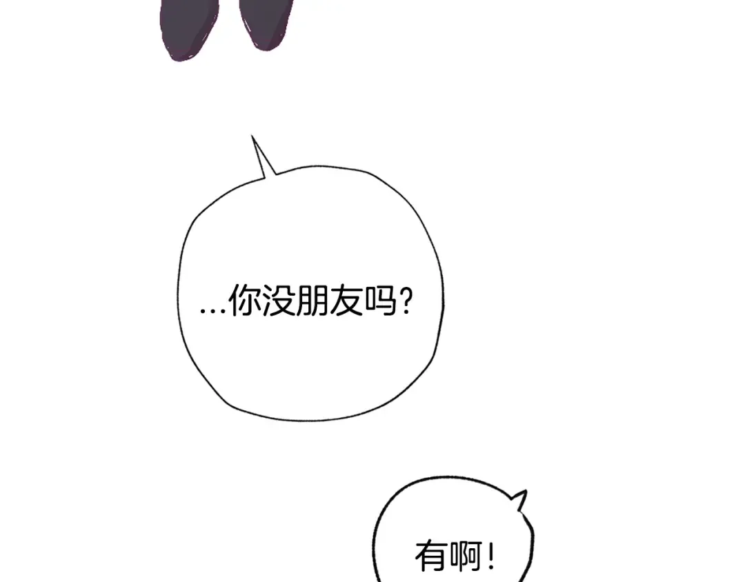 第80话 师傅的弱点 第246页