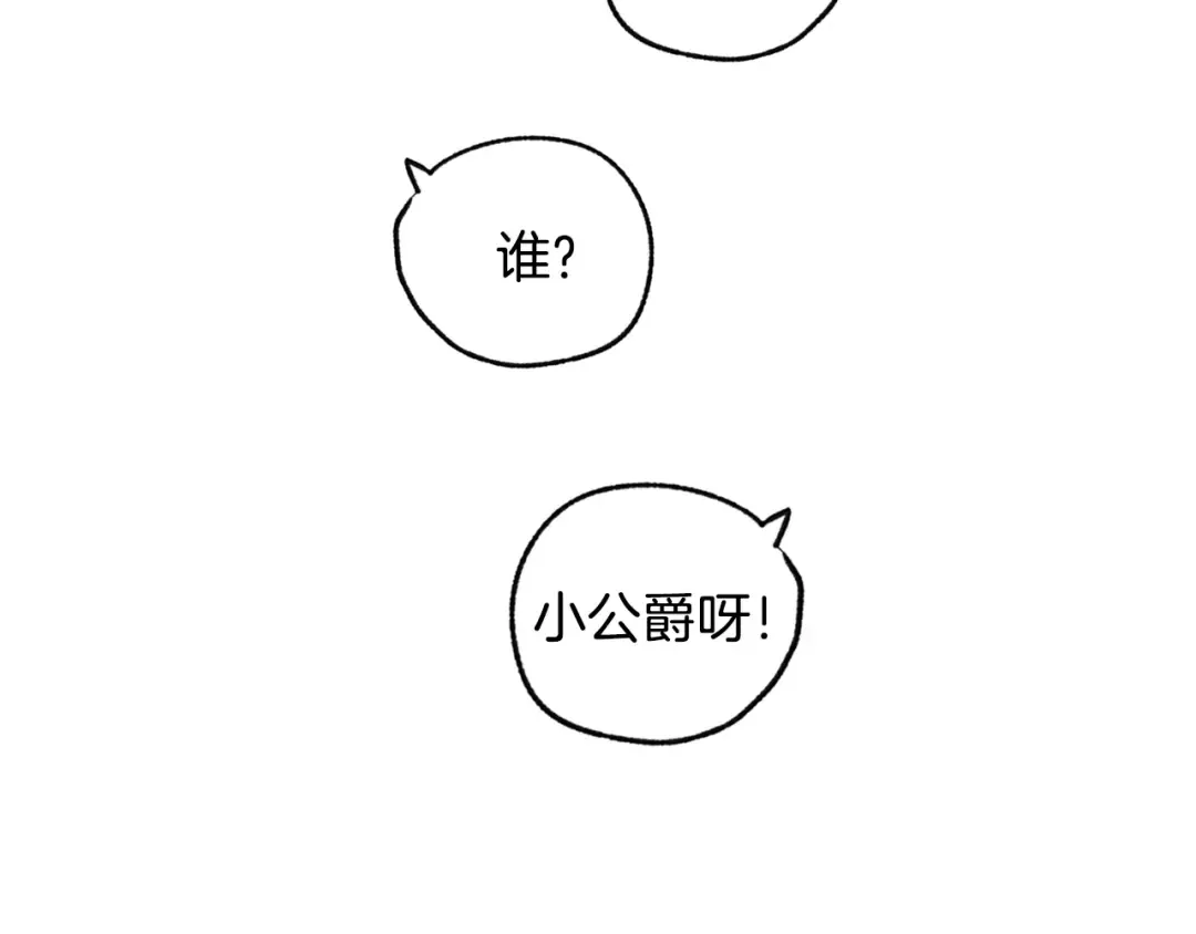 第80话 师傅的弱点 第247页