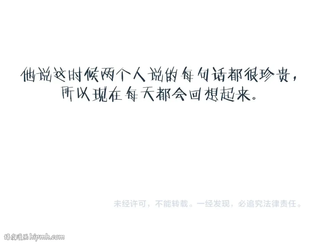 第80话 师傅的弱点 第248页