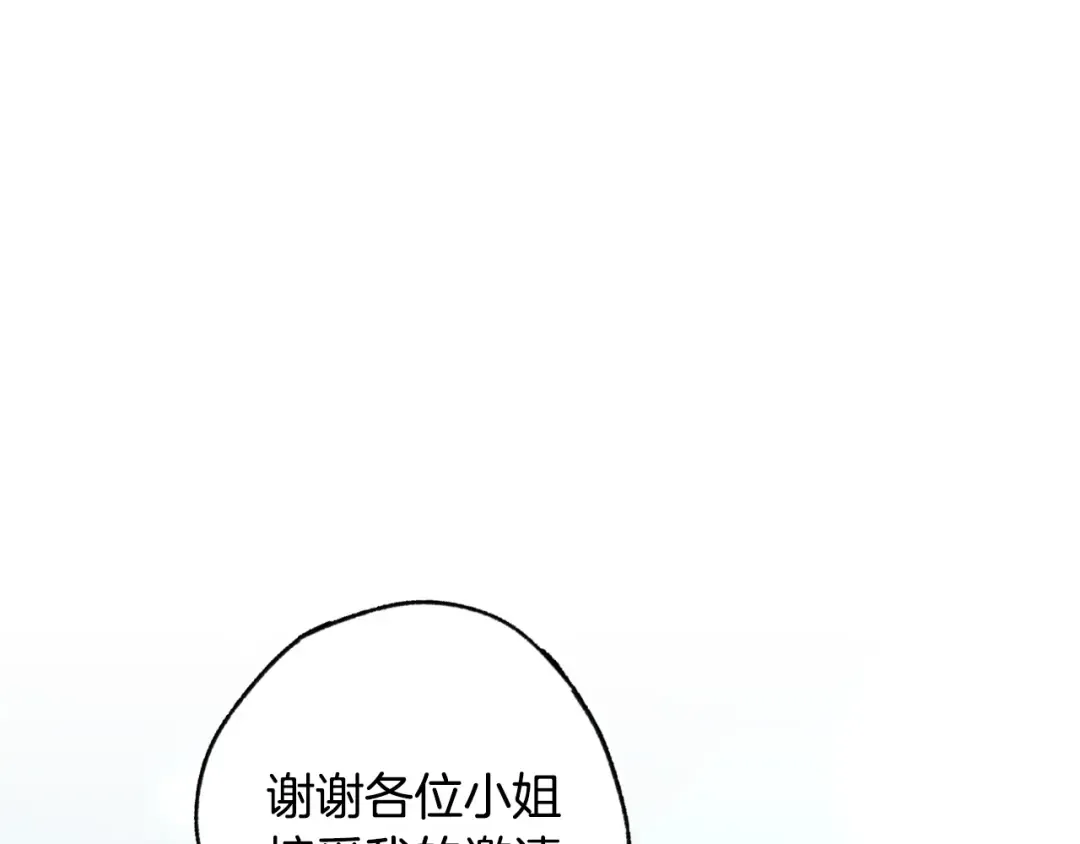 第81话 公开关系？ 第5页