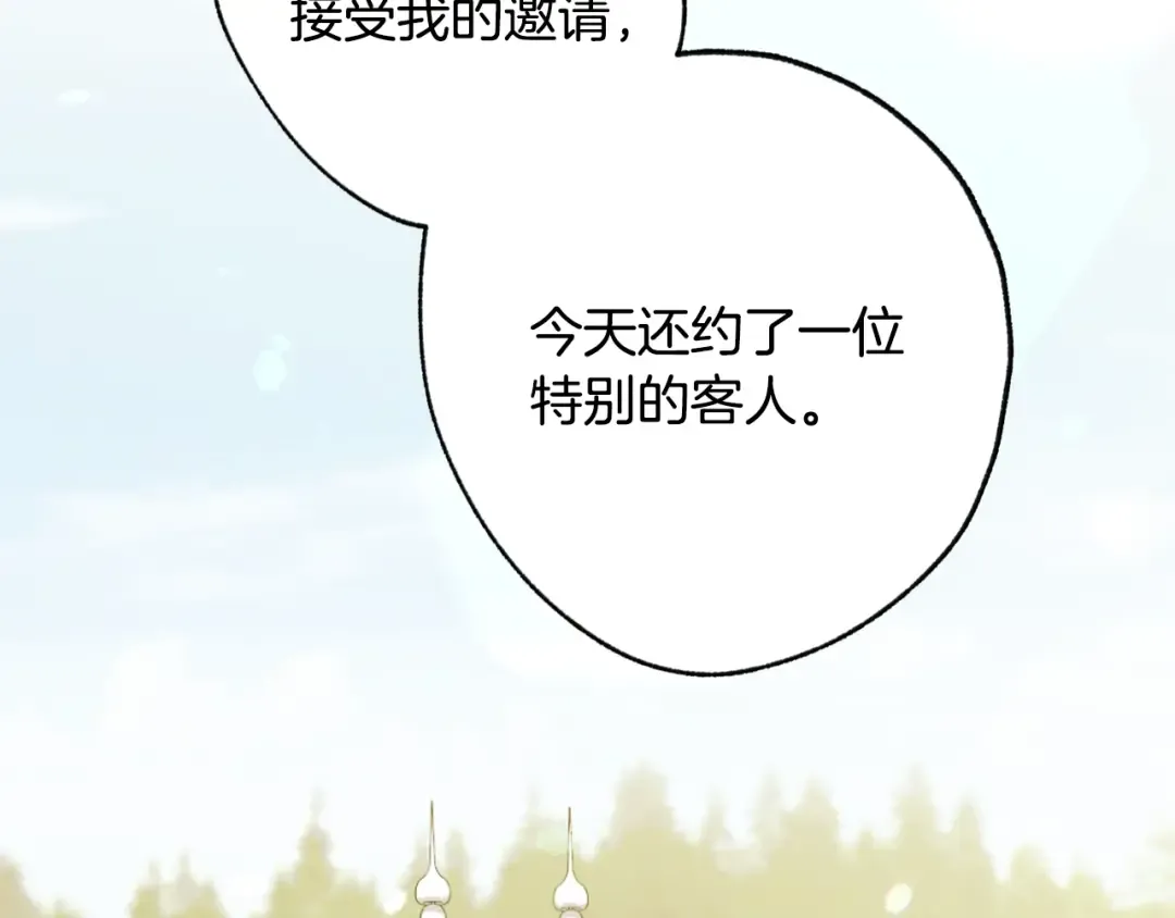 第81话 公开关系？ 第6页