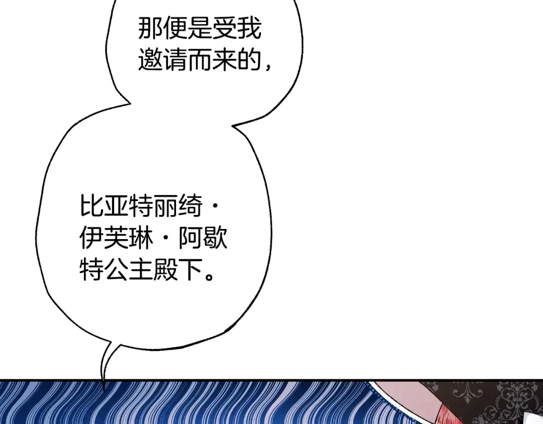 第81话 公开关系？ 第12页