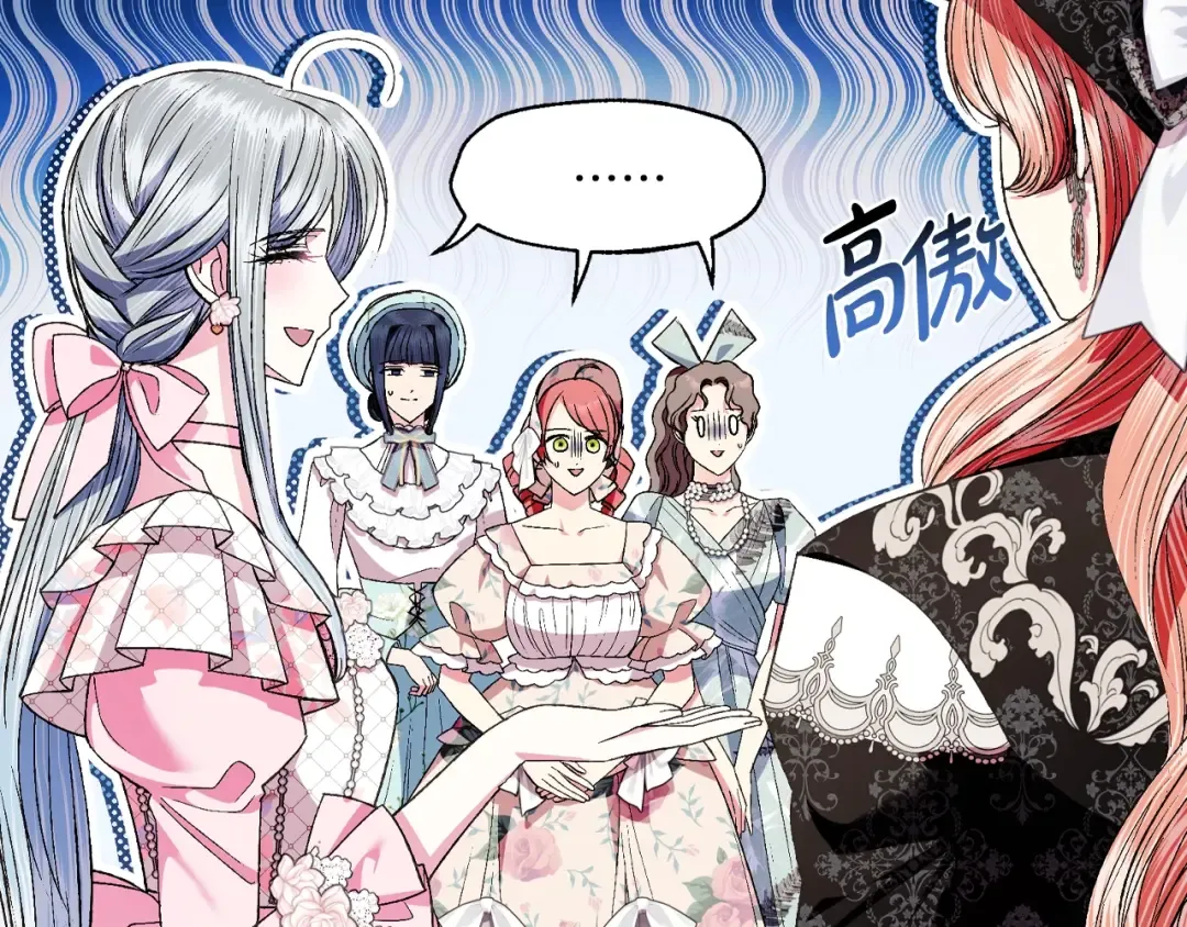 第81话 公开关系？ 第13页