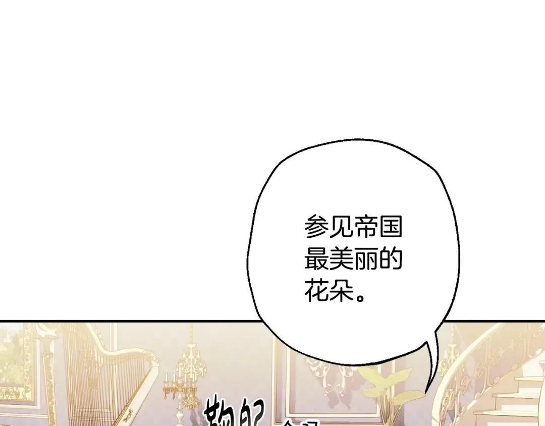 第81话 公开关系？ 第15页