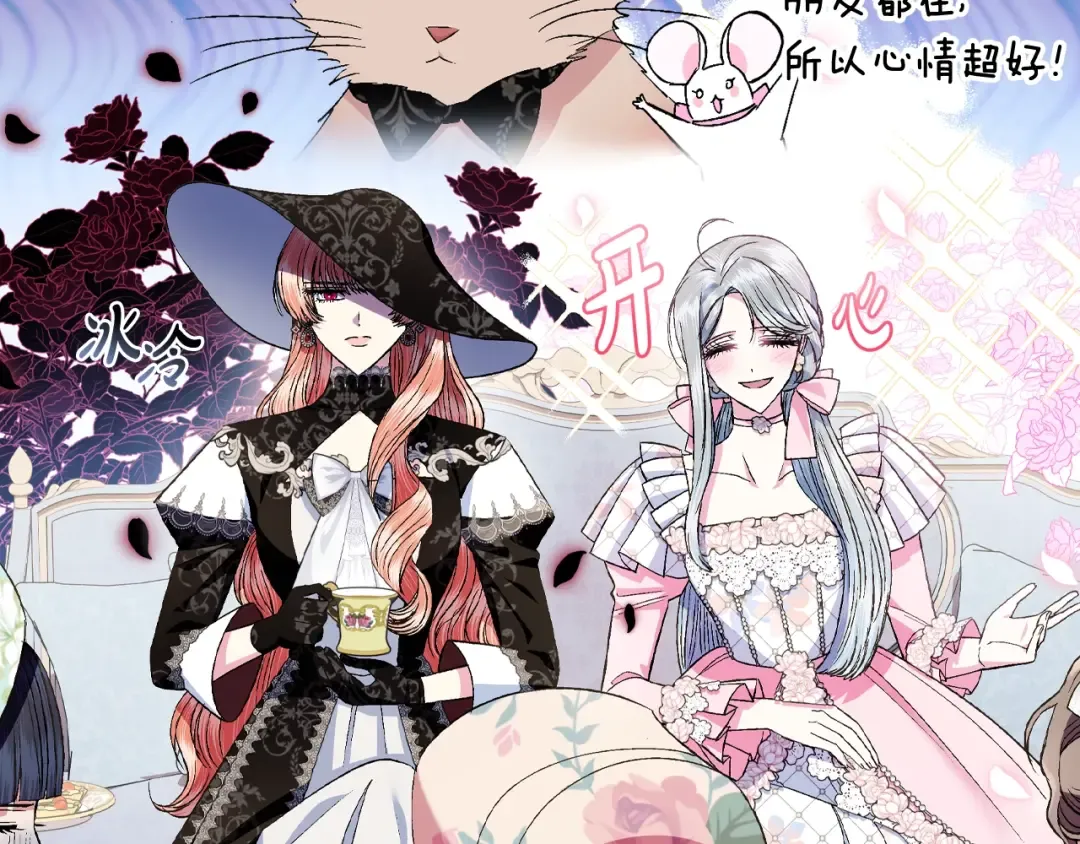 第81话 公开关系？ 第23页
