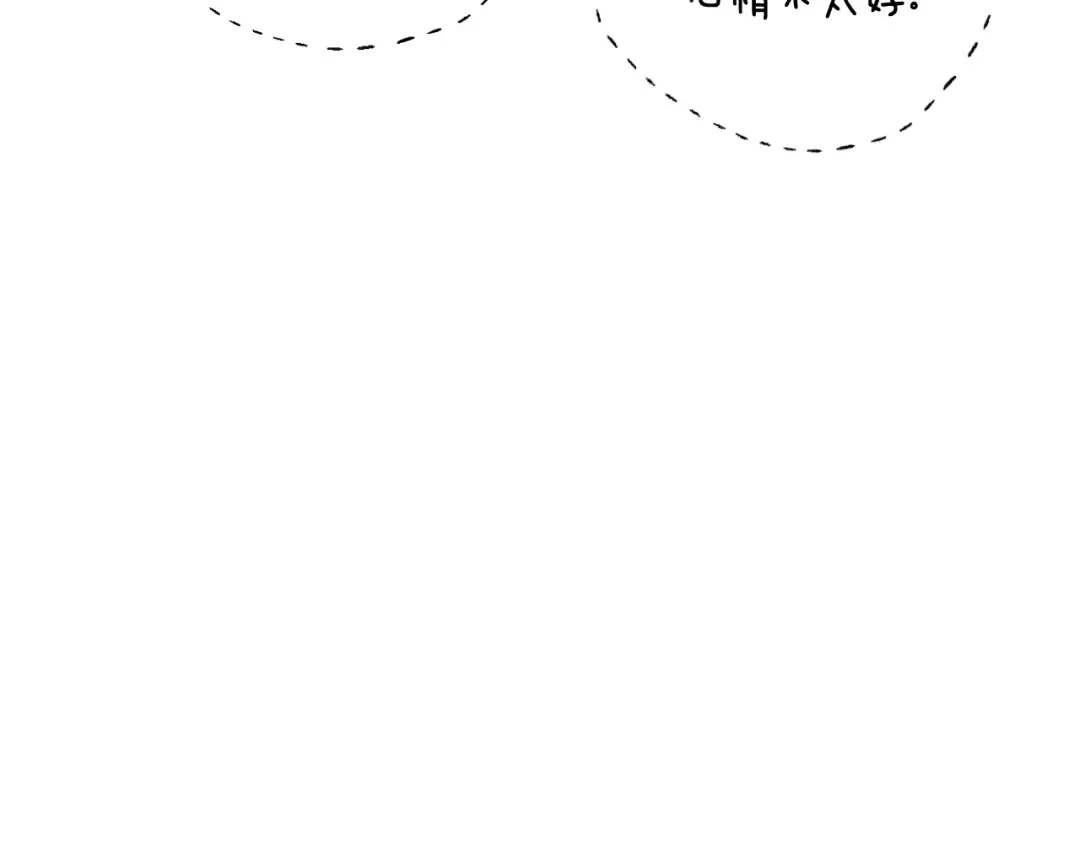 第81话 公开关系？ 第25页