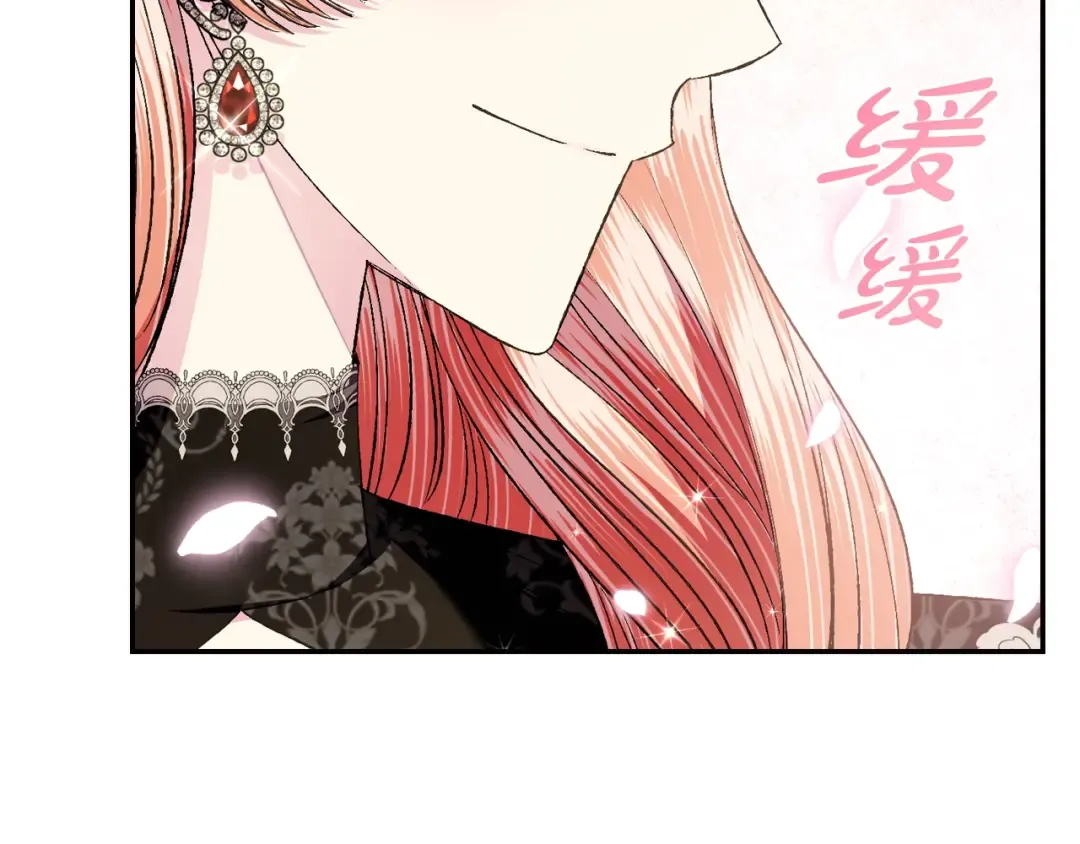 第81话 公开关系？ 第30页