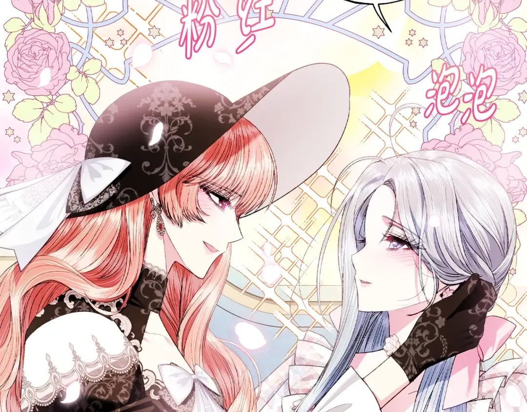 第81话 公开关系？ 第33页