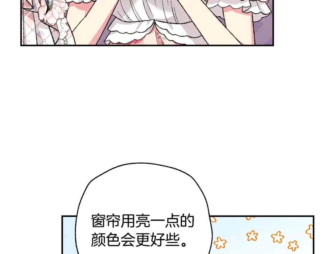第81话 公开关系？ 第38页