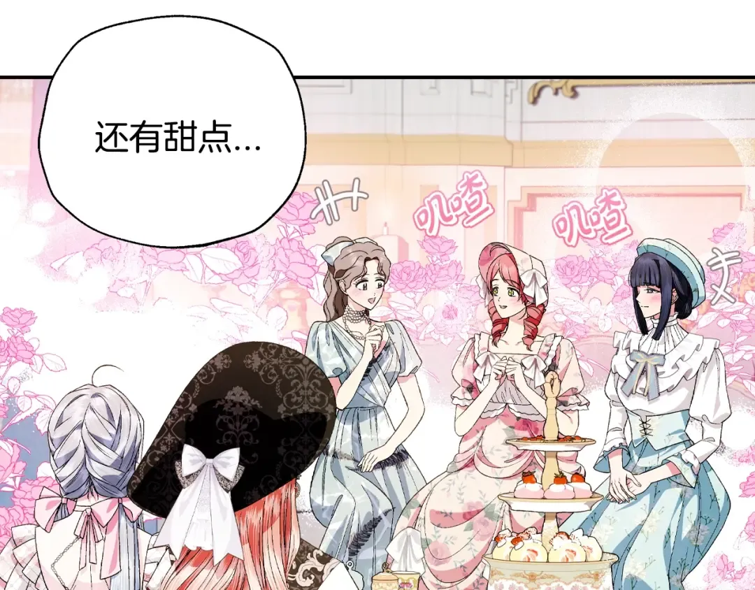 第81话 公开关系？ 第41页