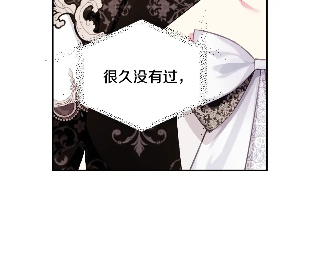 第81话 公开关系？ 第45页
