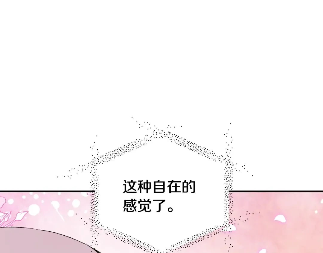第81话 公开关系？ 第46页
