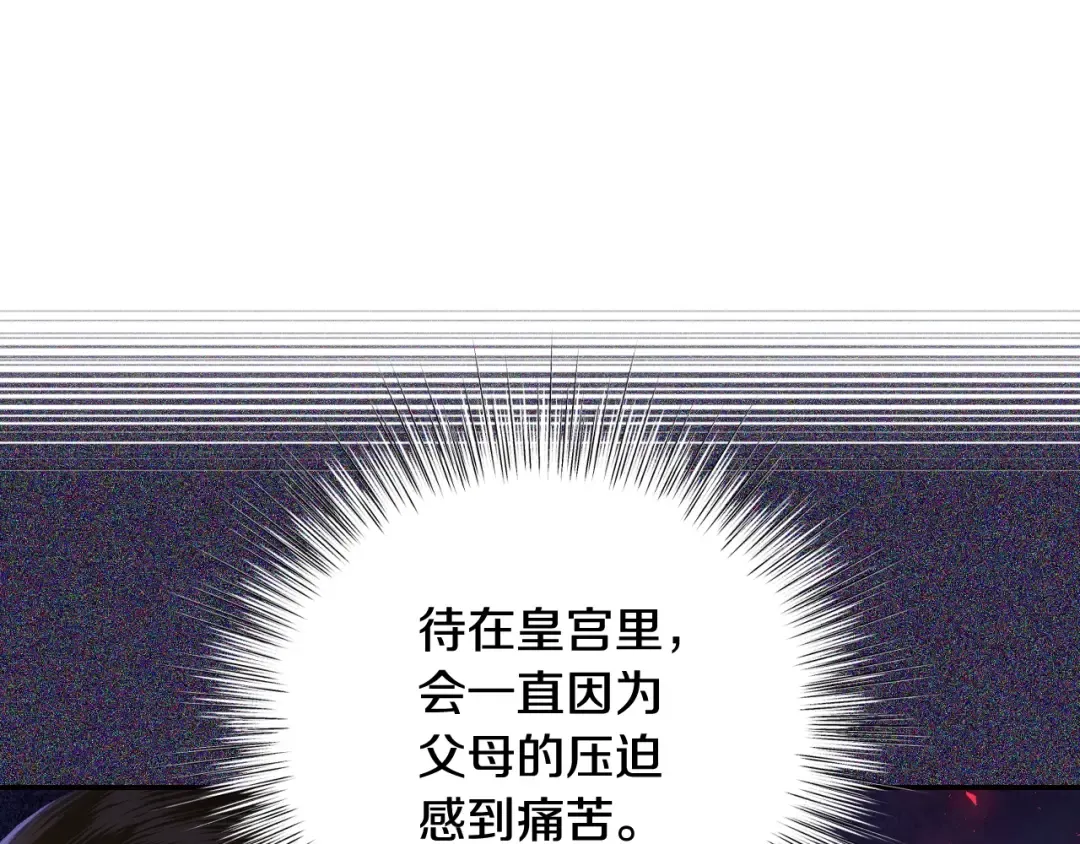 第81话 公开关系？ 第49页