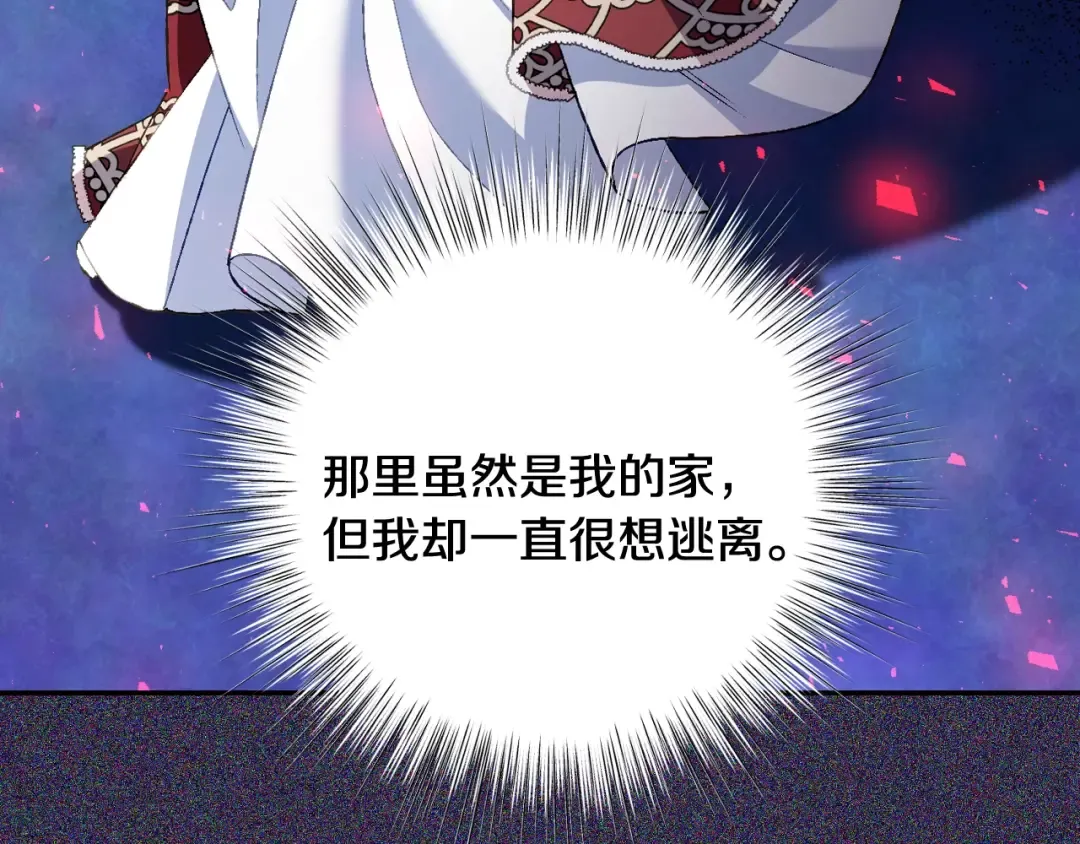 第81话 公开关系？ 第52页