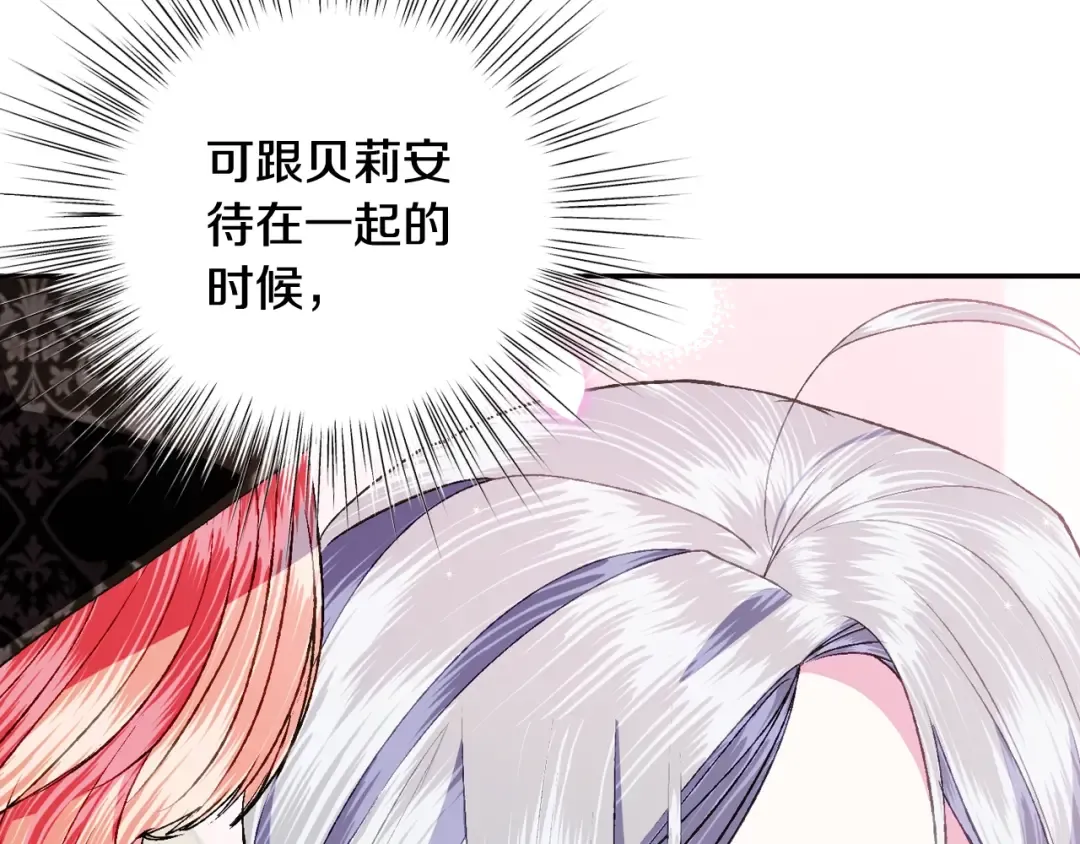 第81话 公开关系？ 第54页