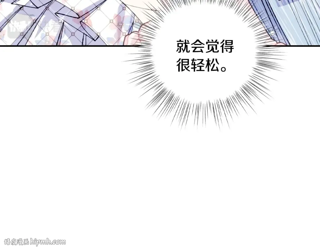 第81话 公开关系？ 第56页