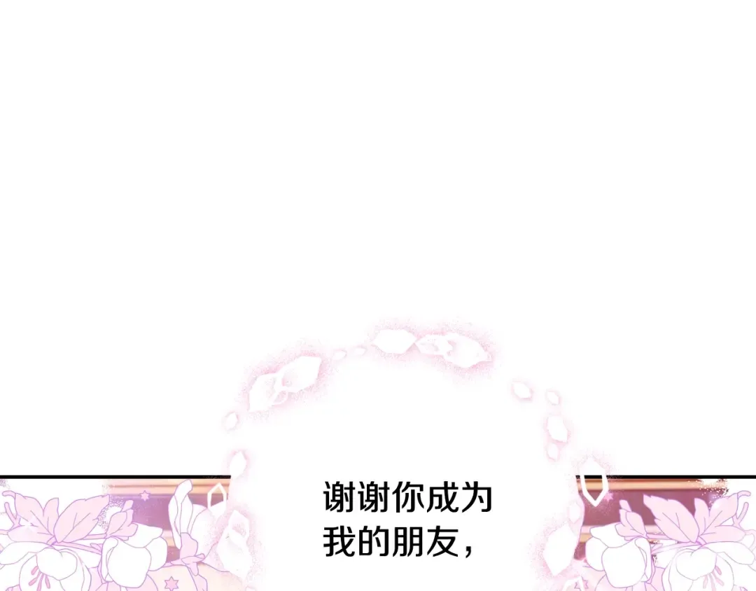 第81话 公开关系？ 第57页