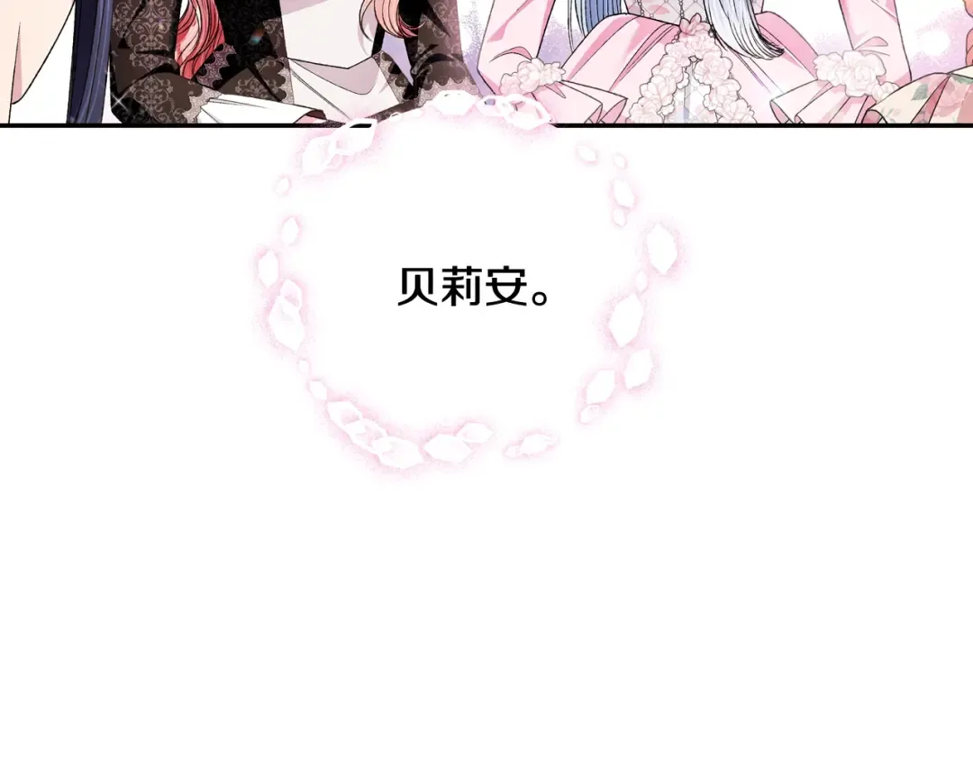 第81话 公开关系？ 第59页